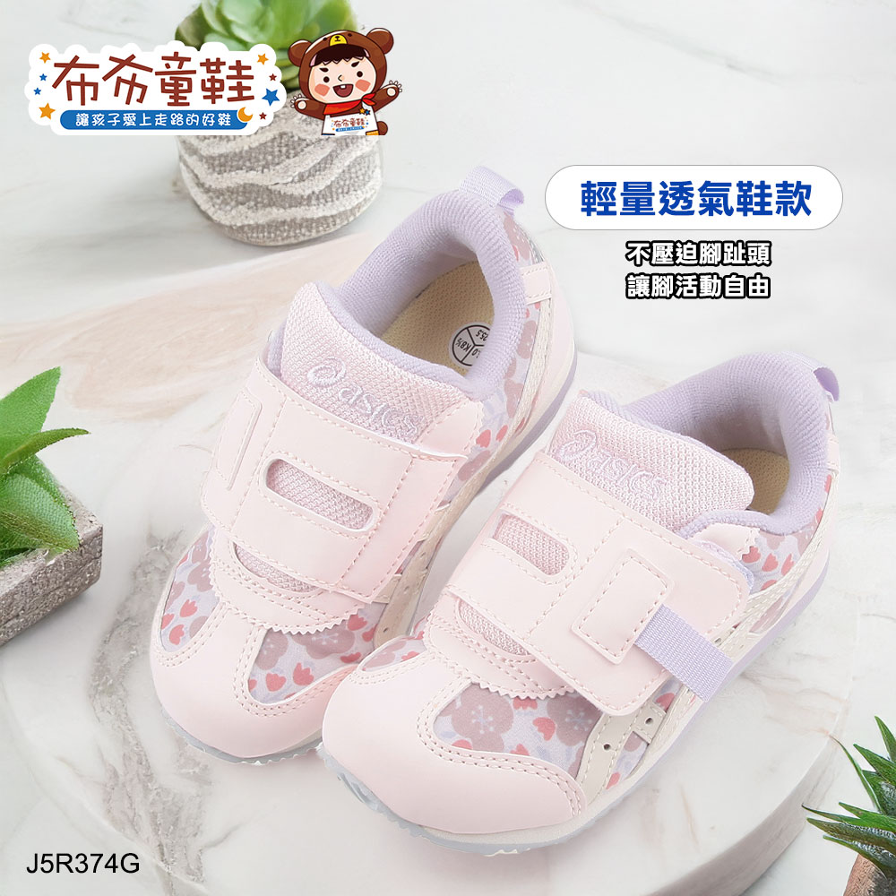 asics亞瑟士IDAHO花卉紫中童機能運動鞋